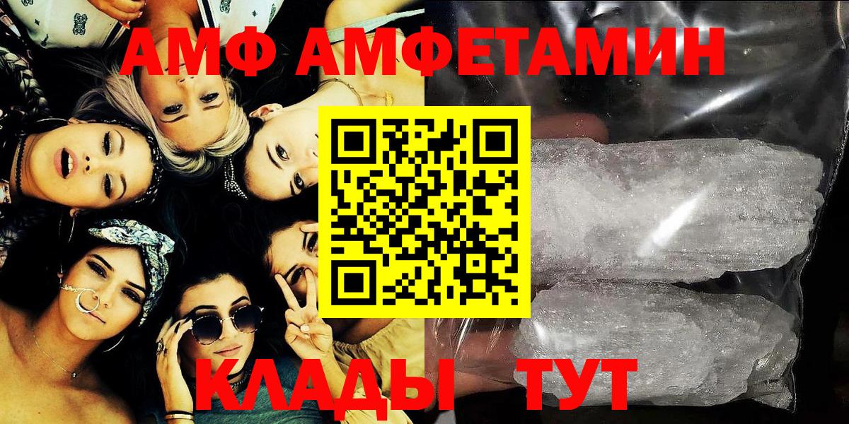 АМФ Розовый Можга