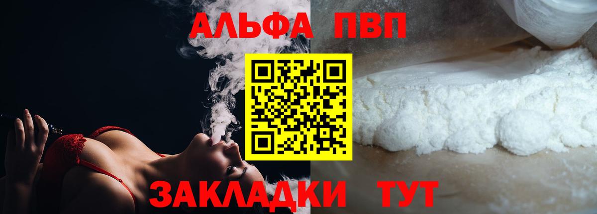 Alfa_PVP мука  Alpha-PVP СК  APVP СК  Вход с VPN  Можга 