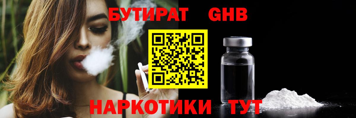 БУТИРАТ  Вход с VPN  Можга  Бутират вода 