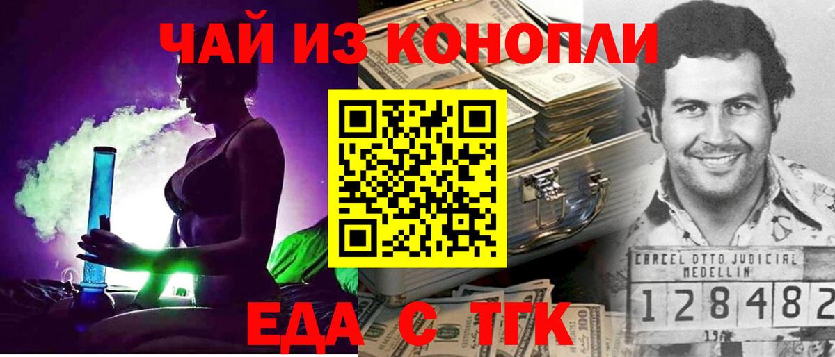 Можга  Cannafood марихуана  Вход с VPN 