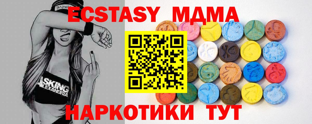 ЭКСТАЗИ 300 mg  Вход с VPN  Экстази  Ecstasy ешки  Можга 