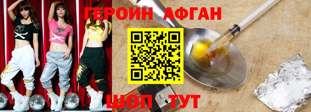 ГЕРОИН белый  Вход с VPN  Героин  Можга 