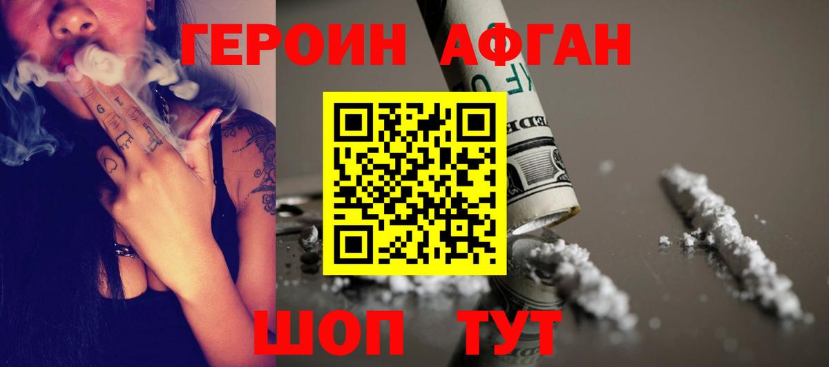Героин Heroin Можга