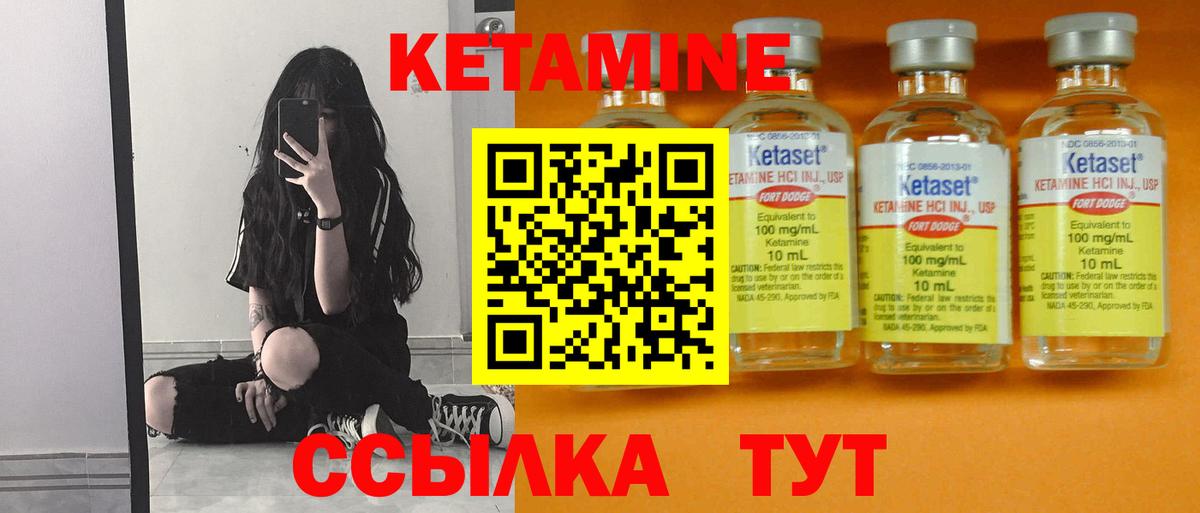 КЕТАМИН VHQ  shop клад  Можга  Вход с VPN  КЕТАМИН ketamine 