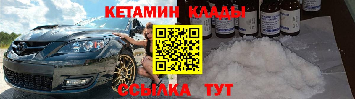 Кетамин VHQ Можга