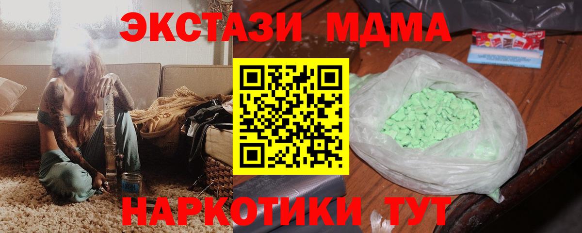 Можга  MDMA VHQ  MDMA кристаллы  МДМА  Вход с VPN 