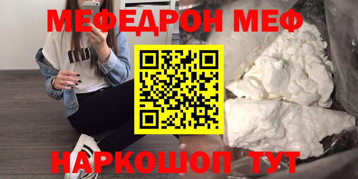 Мефедрон  Можга