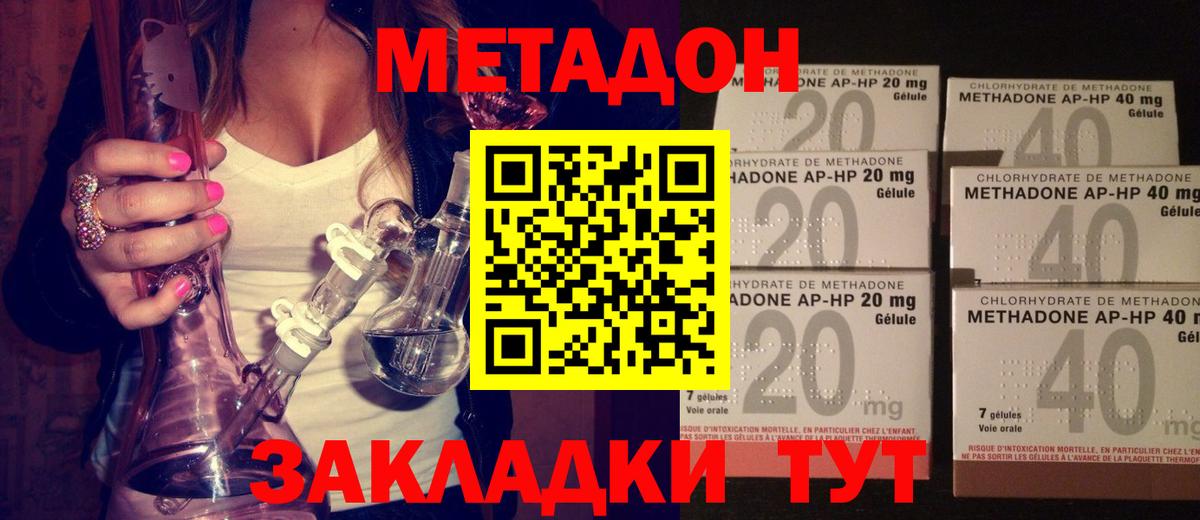 Можга  МЕТАДОН VHQ  Вход с VPN 