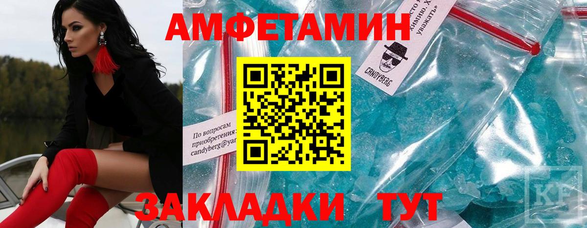 МЕТАМФЕТАМИН Декстрометамфетамин 99.9% Можга