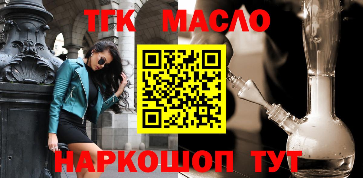 ТГК вейп  Вход с VPN  ТГК Wax  Можга 